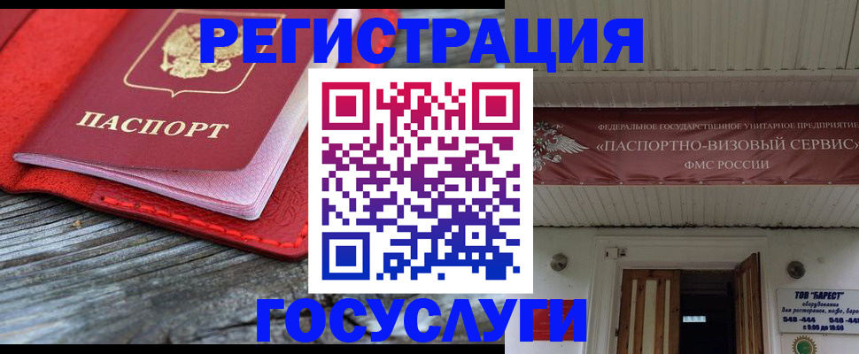 временная регистрация собственник в Соколе